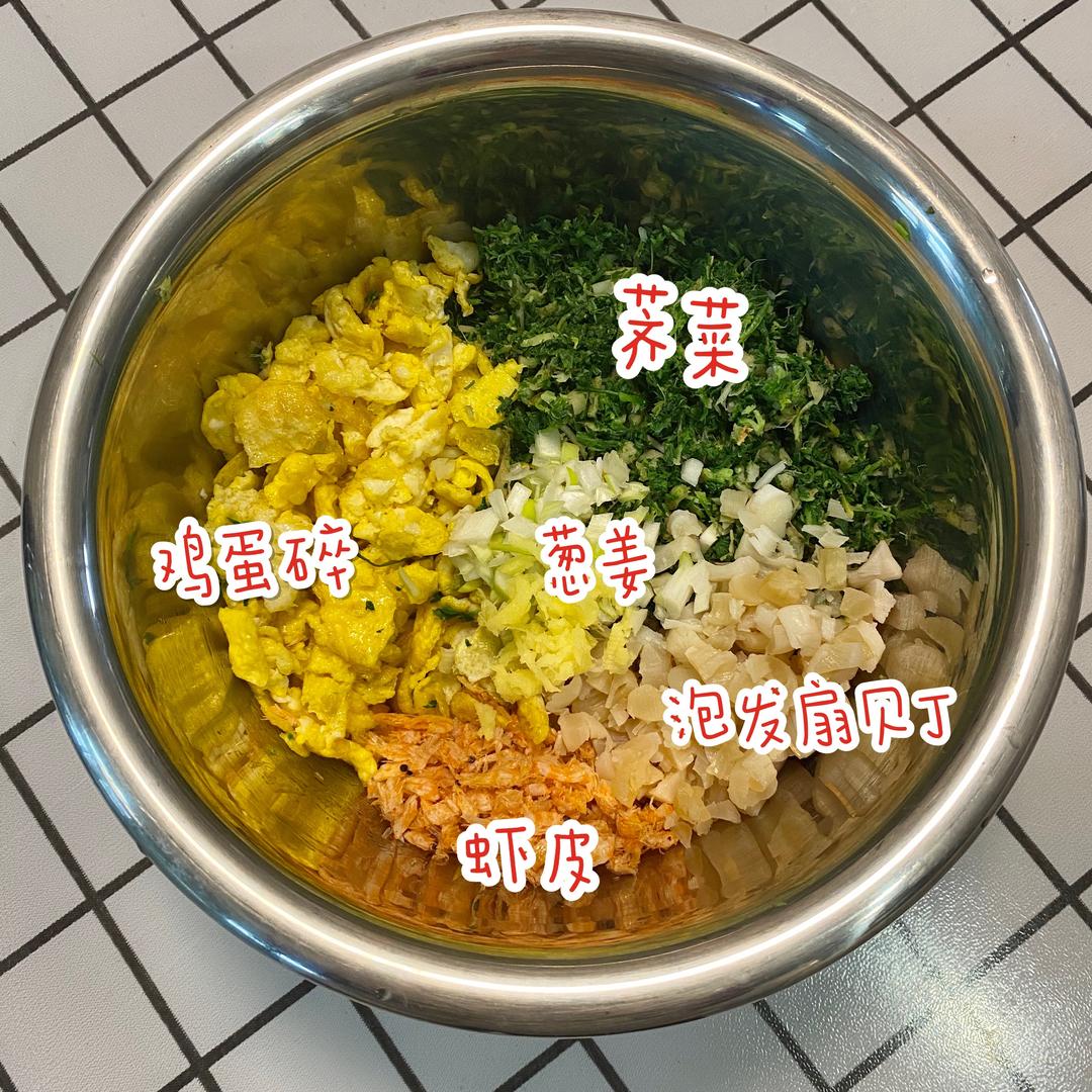 鲜掉眉毛荠菜饺子的做法