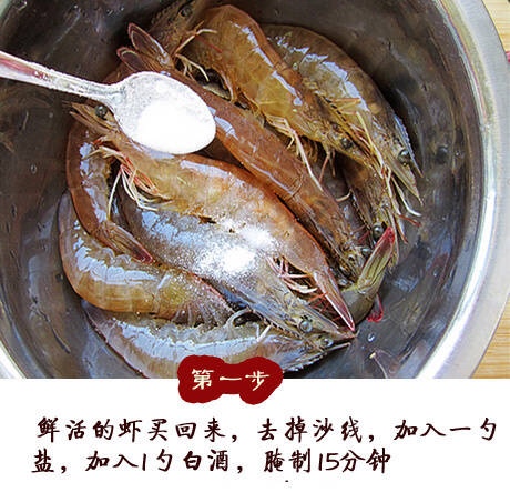 水煮盆盆虾的做法 步骤1