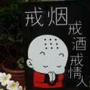周末面点