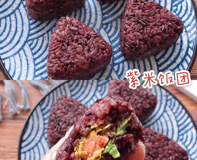 低脂好吃😋紫米饭团🍙好吃到爆炸💥的做法