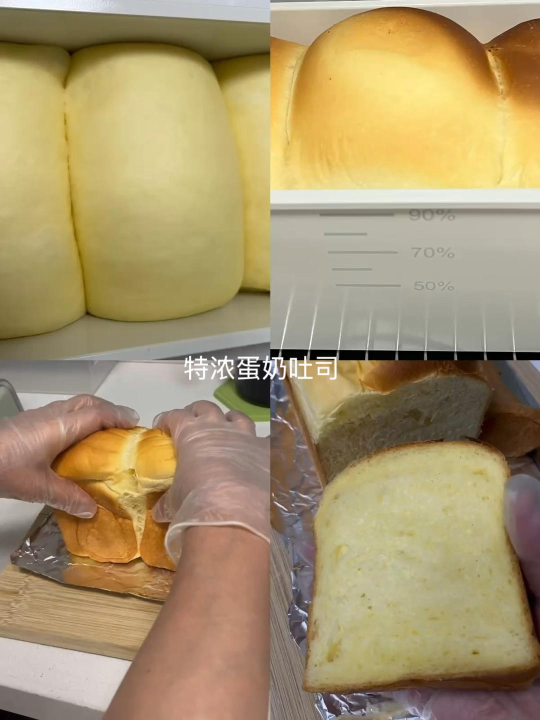 超高爆发，香甜可口的蛋奶吐司！