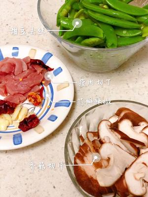 香菇炒豌豆㊙超级开胃的下饭菜~的做法 步骤2