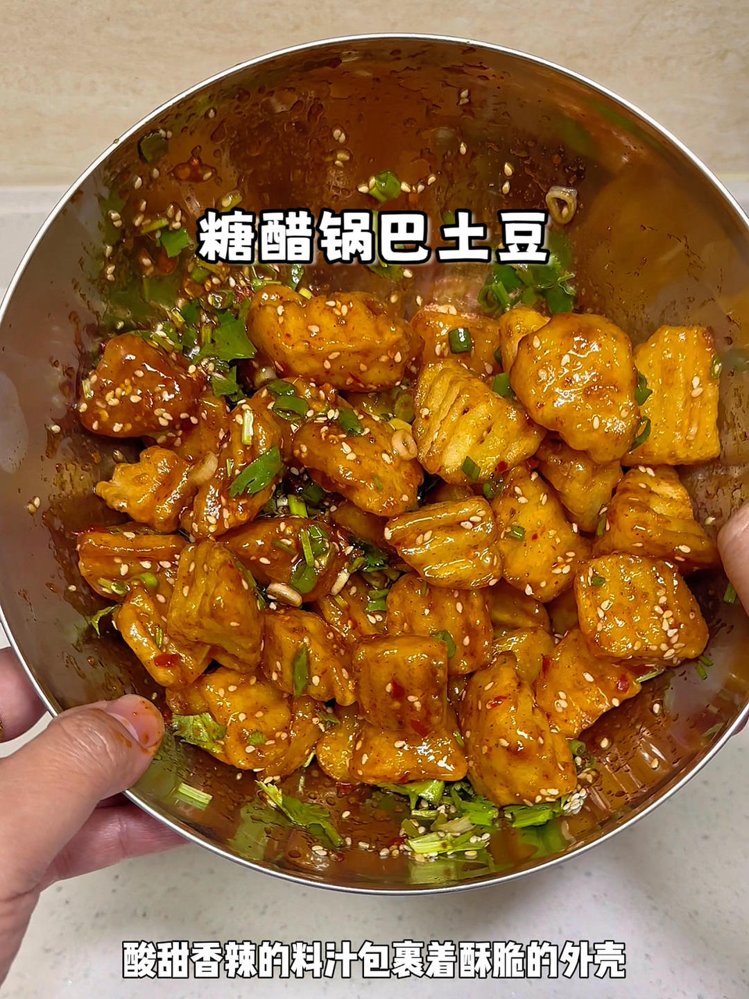 风靡夜市的锅巴土豆在家轻松搞定，配方超详细！的做法