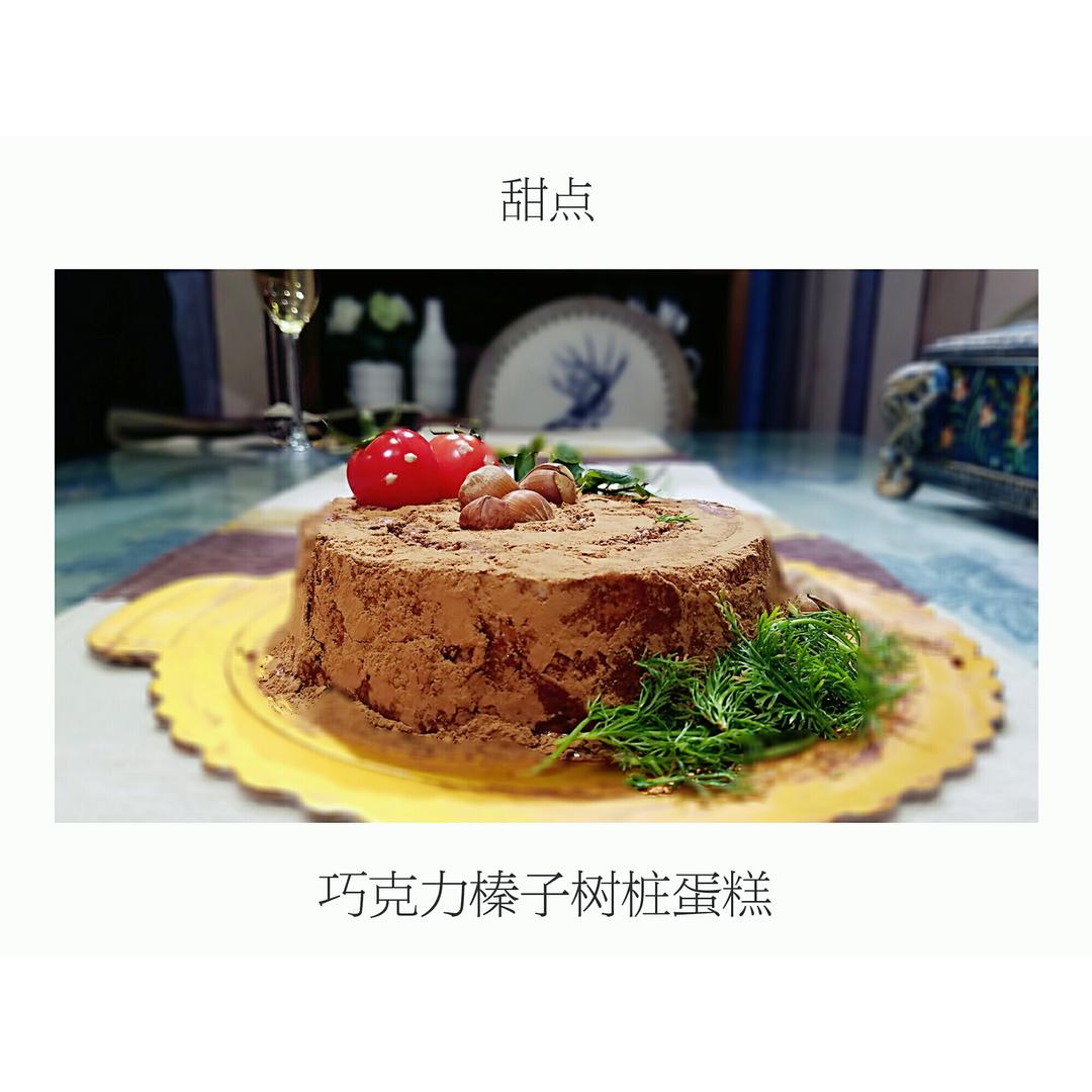【欢乐圣诞伪树桩】巧克力榛子树桩蛋糕