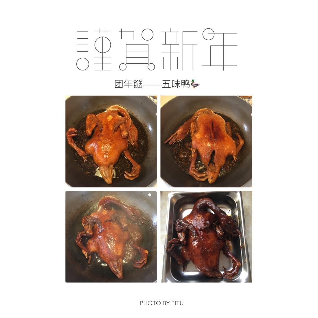 秘制台山汶村五味鹅