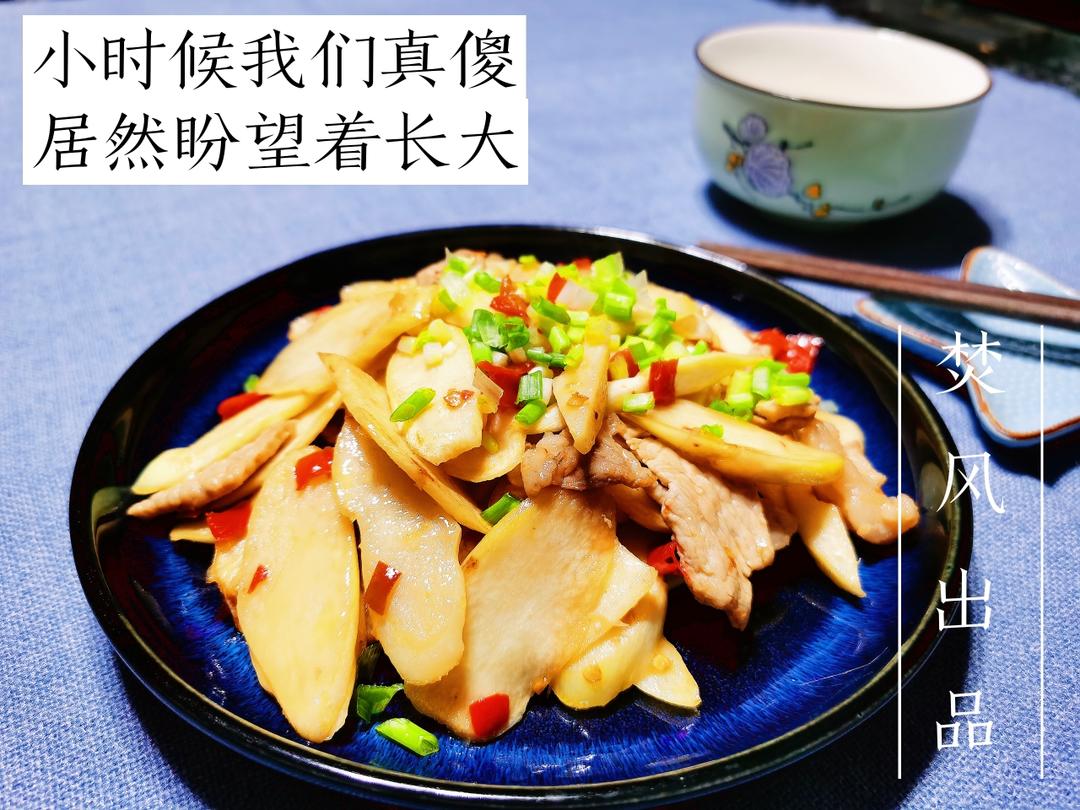 瘦肉炒茭白的做法