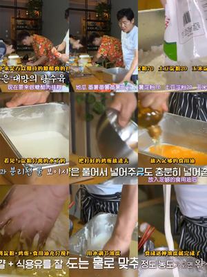 韩国综艺（在当地吃的开吗）-糖醋肉的做法 步骤3