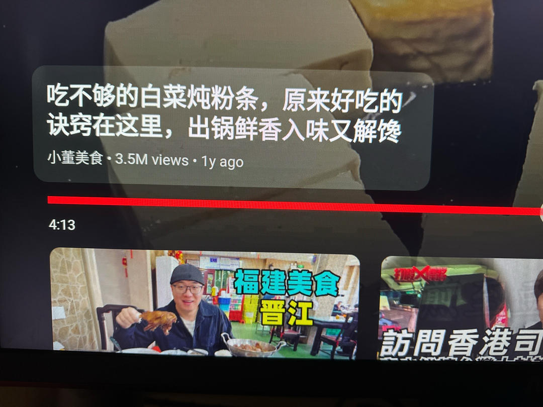 五花肉白菜炖粉条