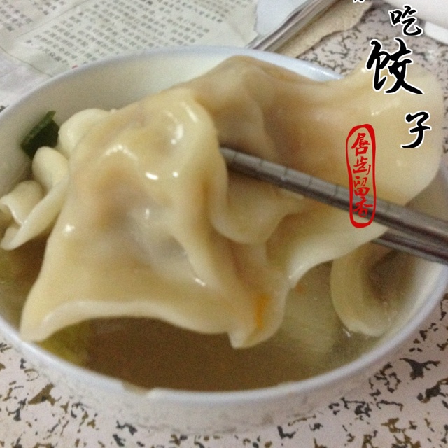 猪肉饺子