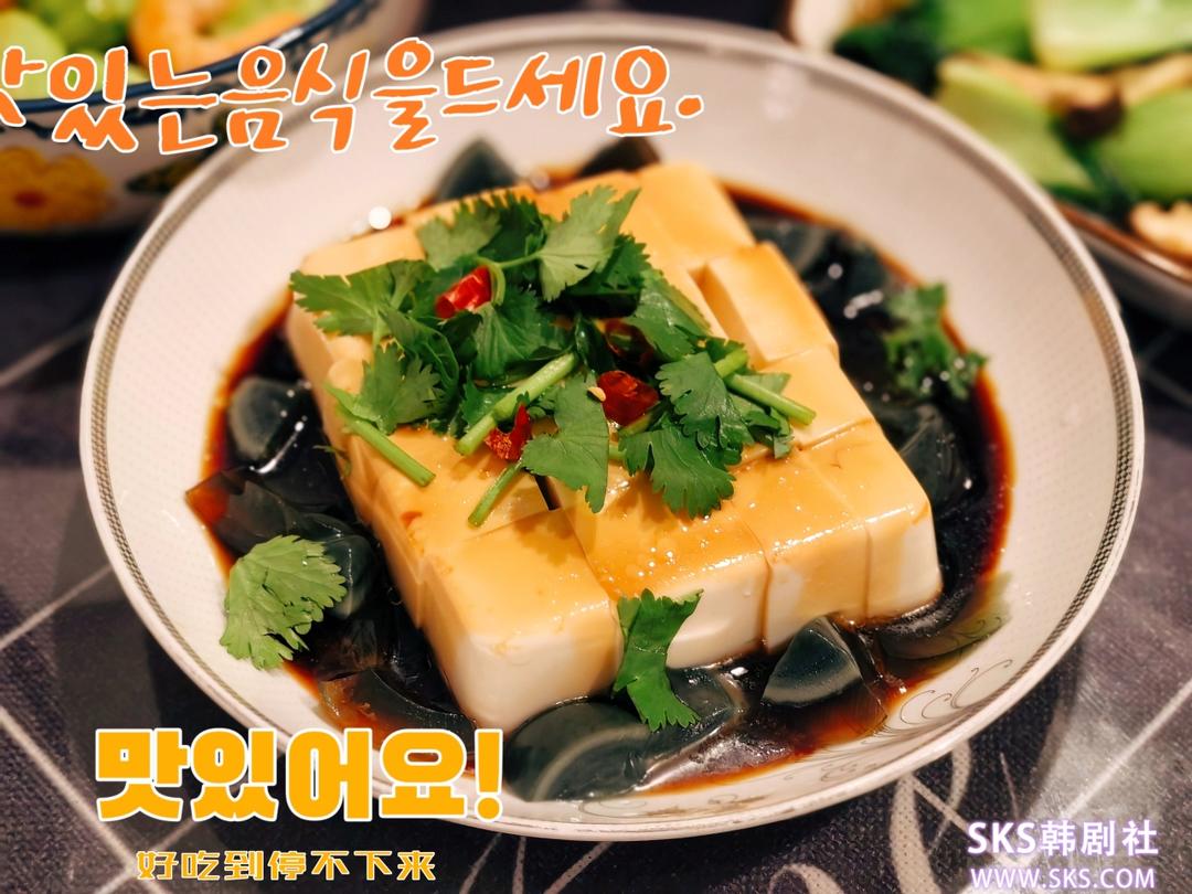凉拌皮蛋豆腐