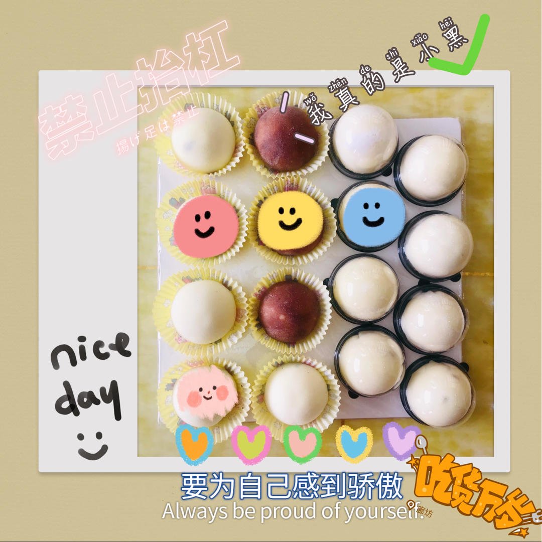 雪媚娘（微波雪媚娘皮，超便捷又不失好吃）