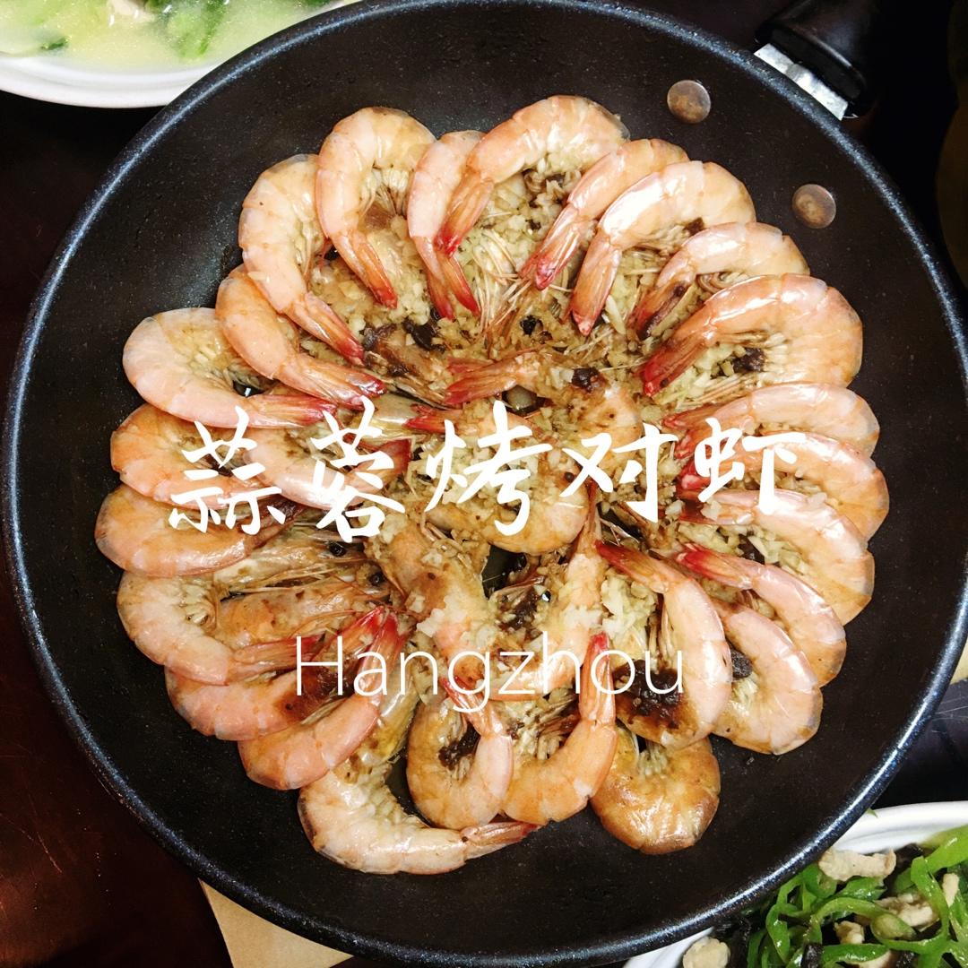 蒜蓉烤大虾