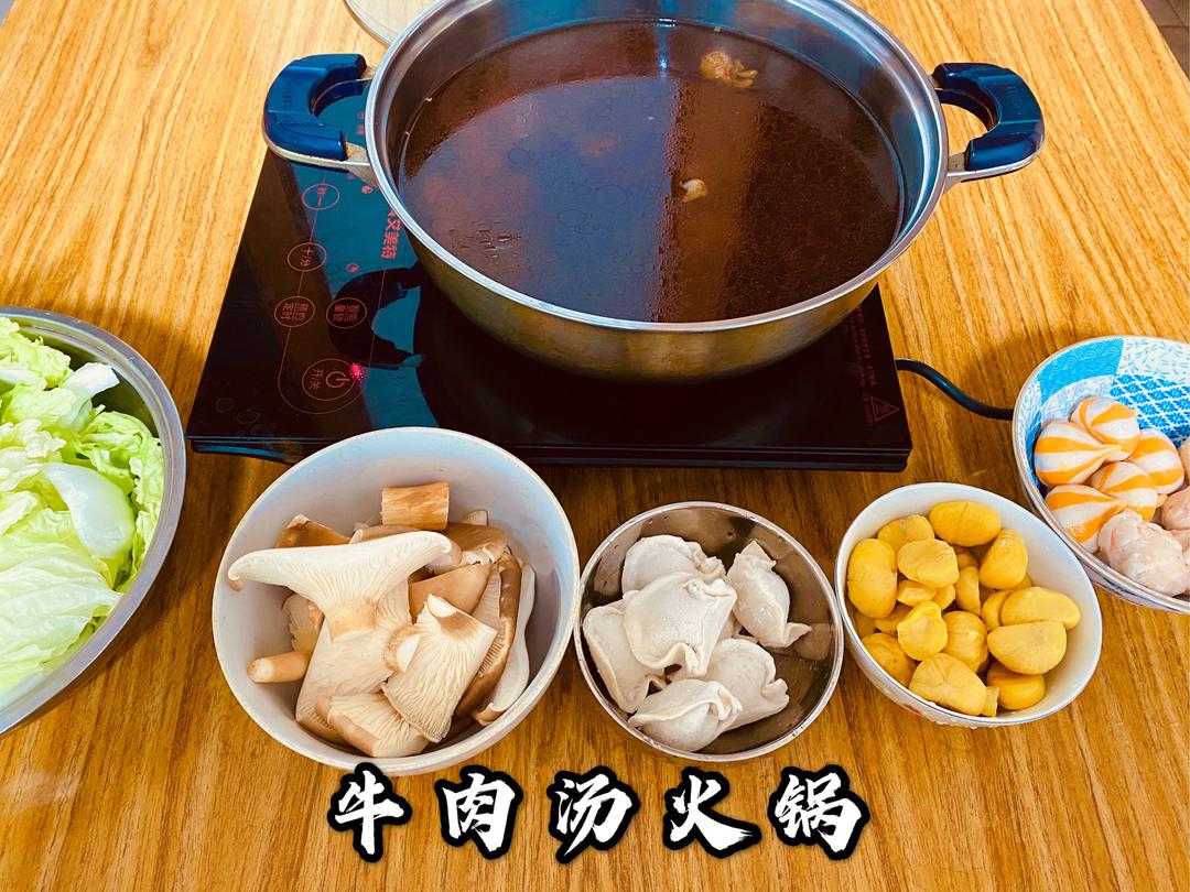 牛肉汤火锅的做法