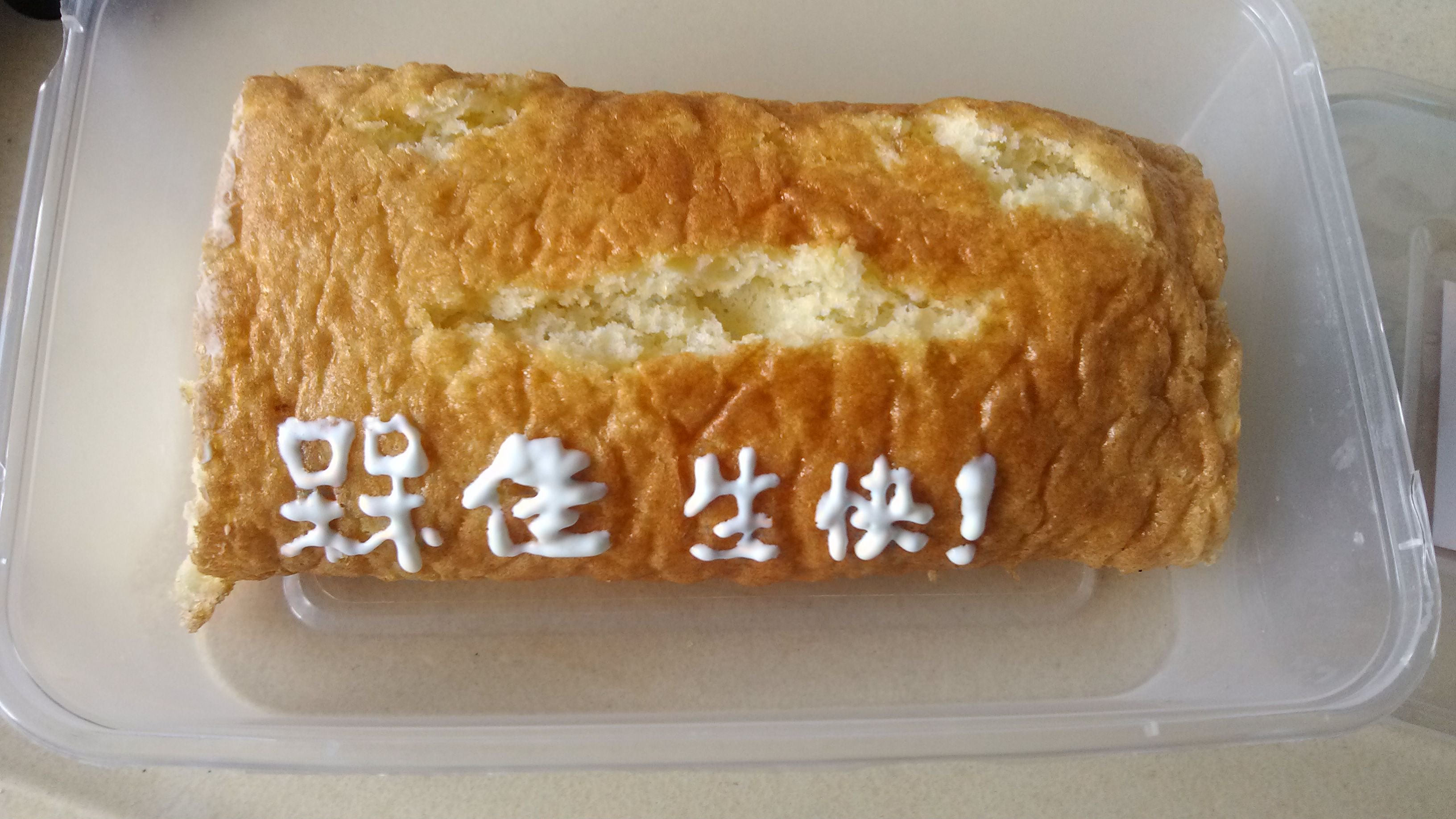 【小嶋rumi】海绵蛋糕卷