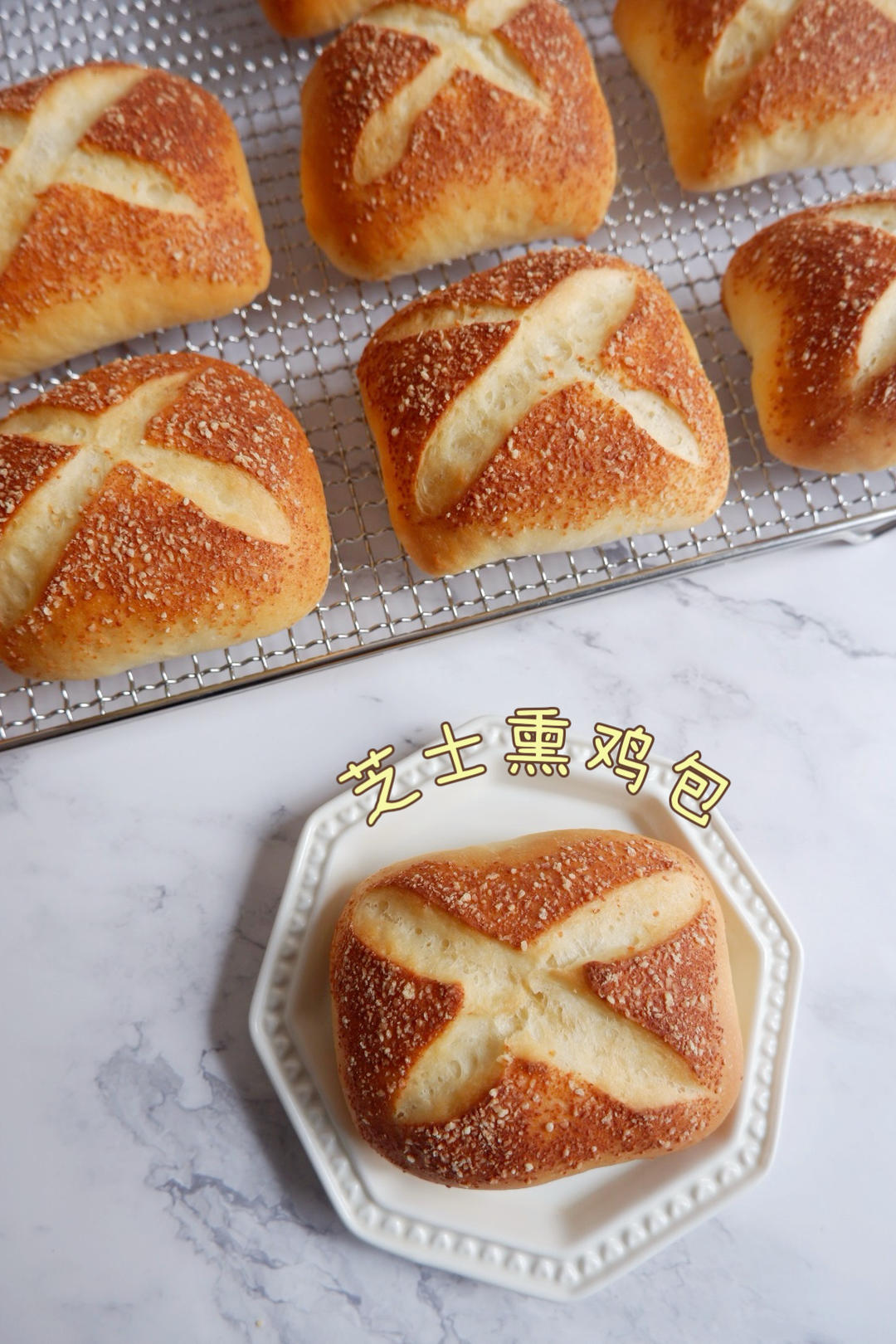 芝士熏鸡面包（万用方子）