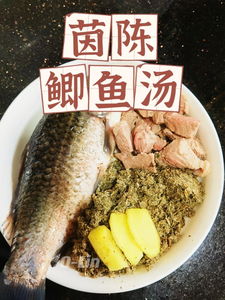 茵陈鲫鱼汤（祛湿养肝）的做法