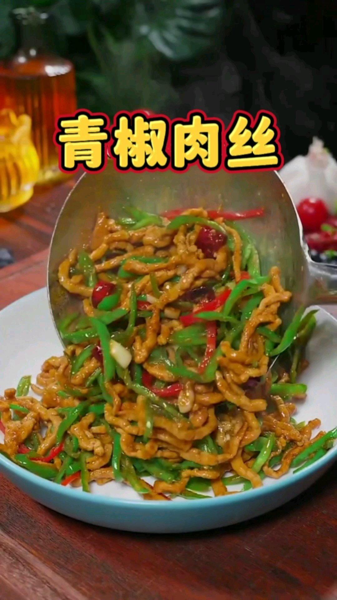 青椒肉丝这么做超级下饭