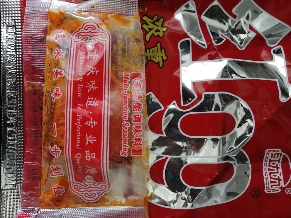 火锅底料版水煮肉片的做法 步骤2