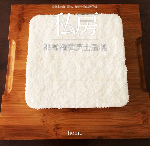 榴莲芝士蛋糕