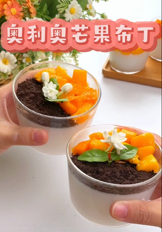 免烤免打发简单甜品🥭奥利奥芒果牛奶布丁，香甜嫩滑的做法