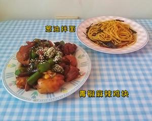 青椒麻辣鸡块的做法 步骤11