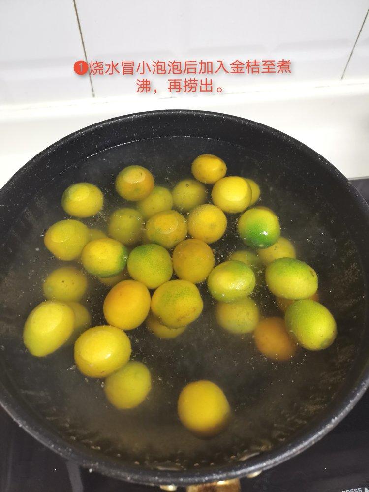 糖渍小金桔 （秋冬止咳必备）