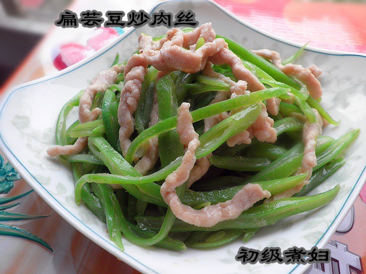 扁芸豆炒肉丝的做法