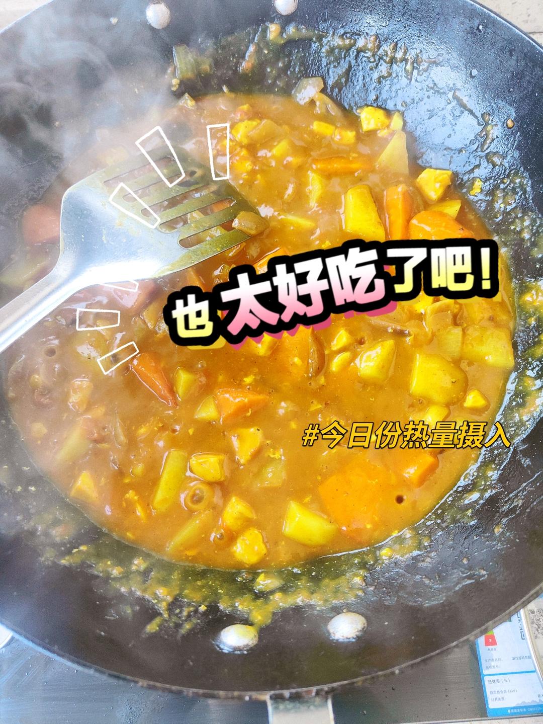 nya酱的无水咖喱（改良版）