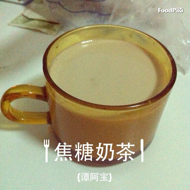 焦糖奶茶