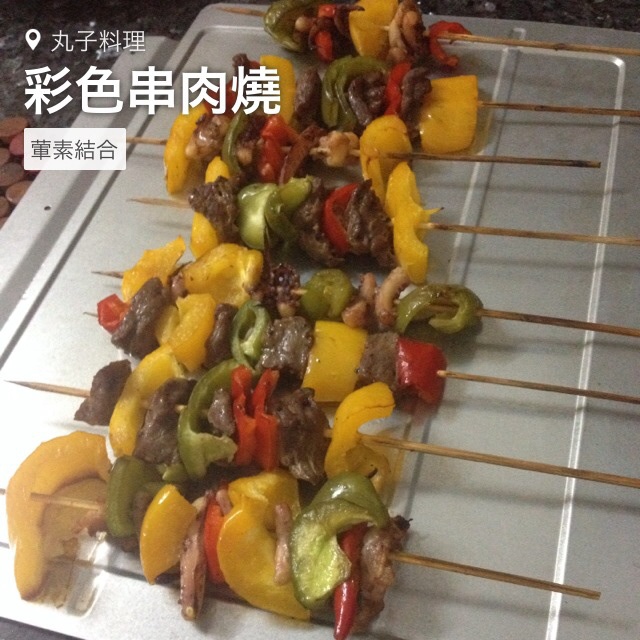 香烤牛肉串