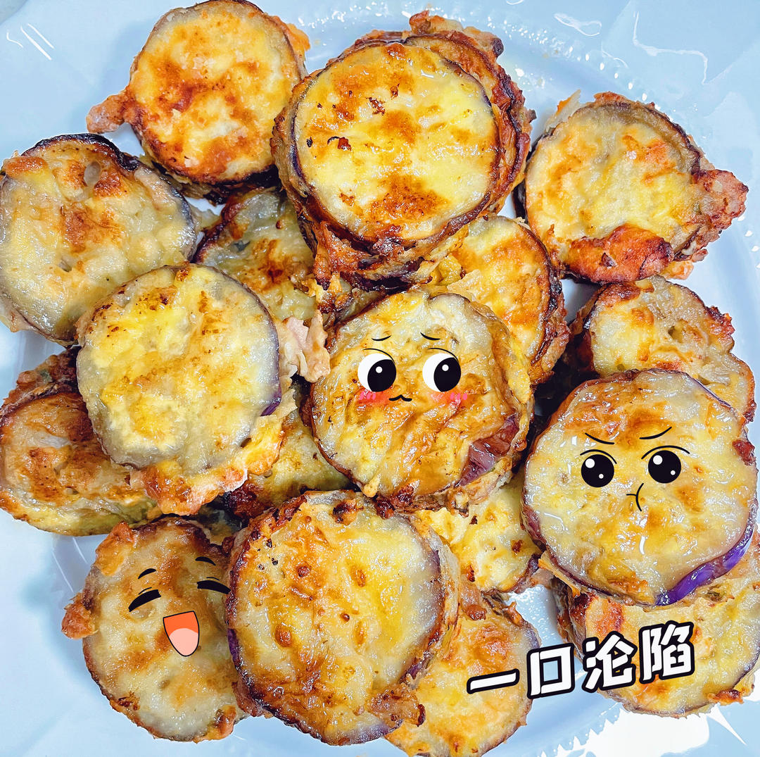 空气炸锅版藕盒&茄盒