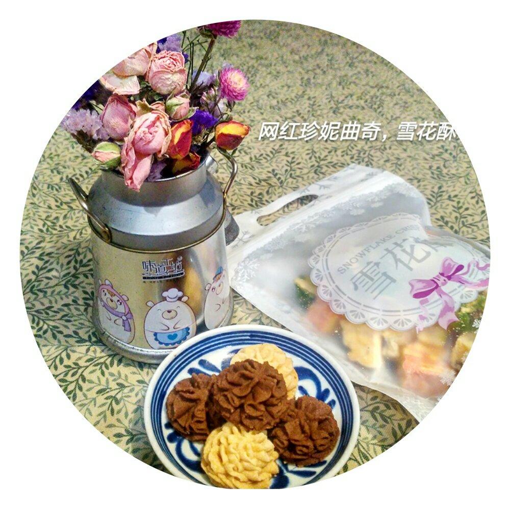 一抿即化酥到掉渣的珍妮曲奇云顶小花/烘焙视频饼干篇1