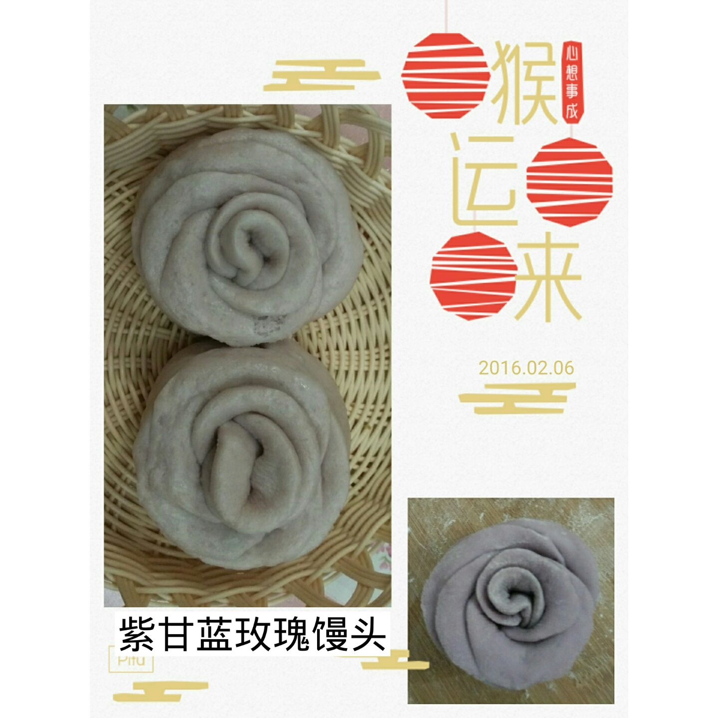 玫瑰花馒头
