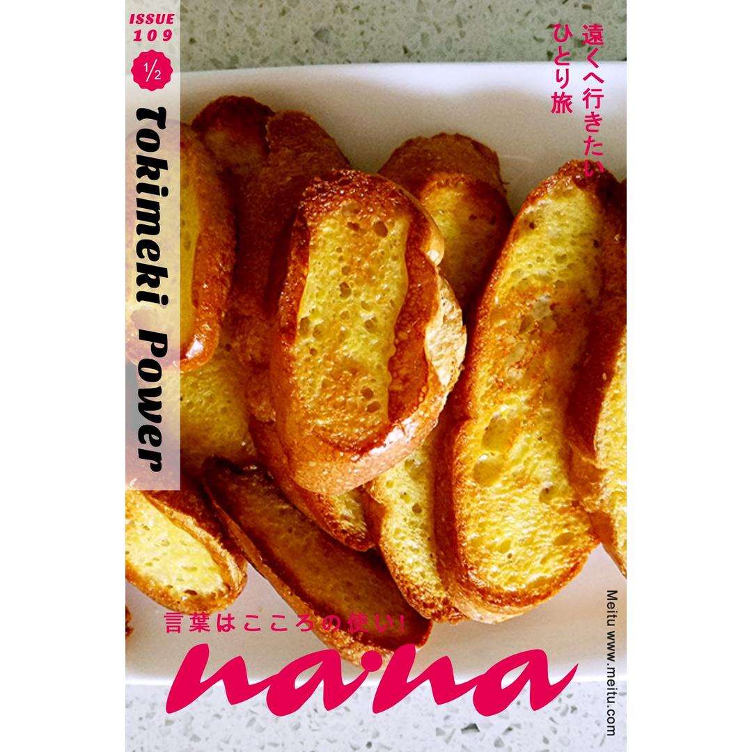 面包店小贵的人气面包轻松DIY【法式奶香片】