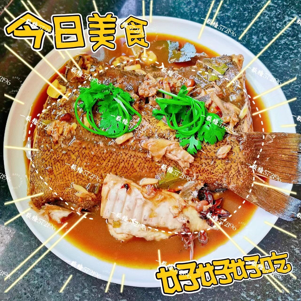 鲜鲜鲜༄「红烧鸦片鱼🐟」༄超级入味😍😍😍