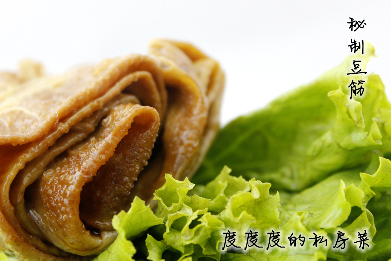秘制豆筋