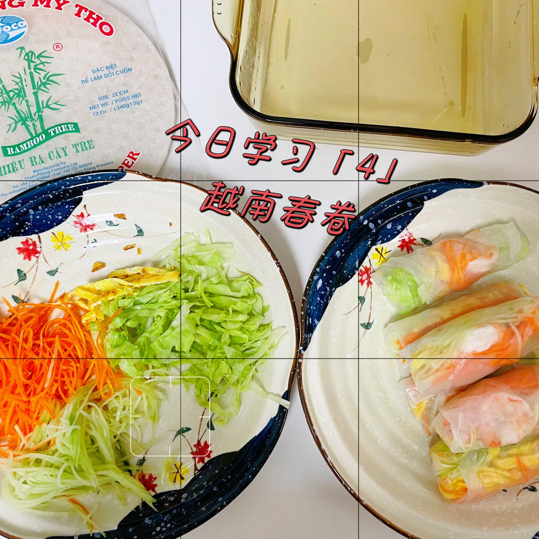 越南春卷