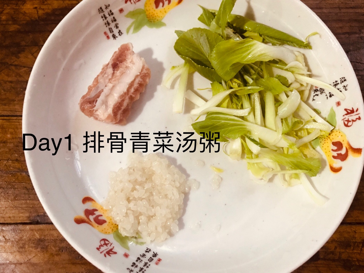 宝贝辅食