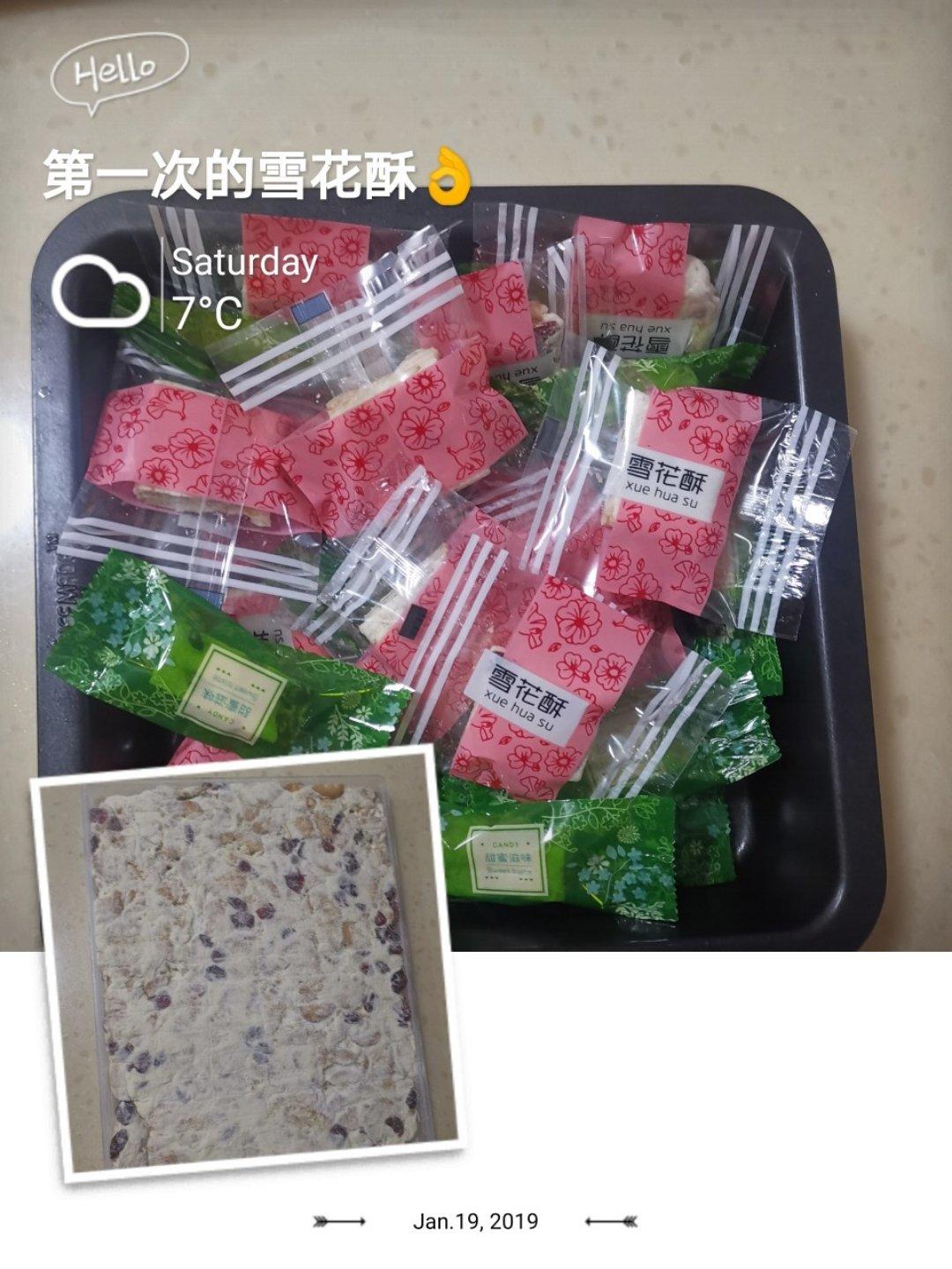 网红雪花酥