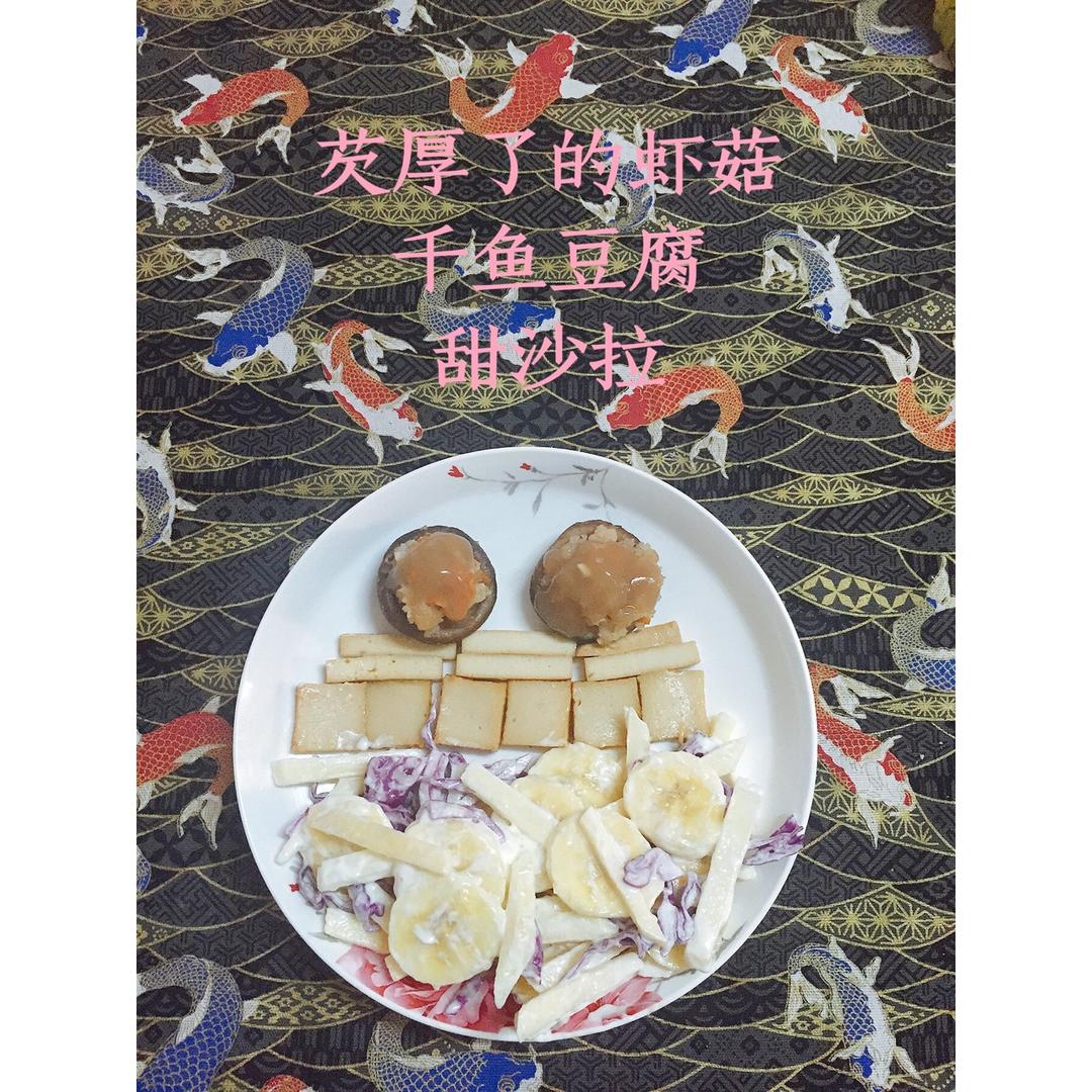 鲜虾酿香菇