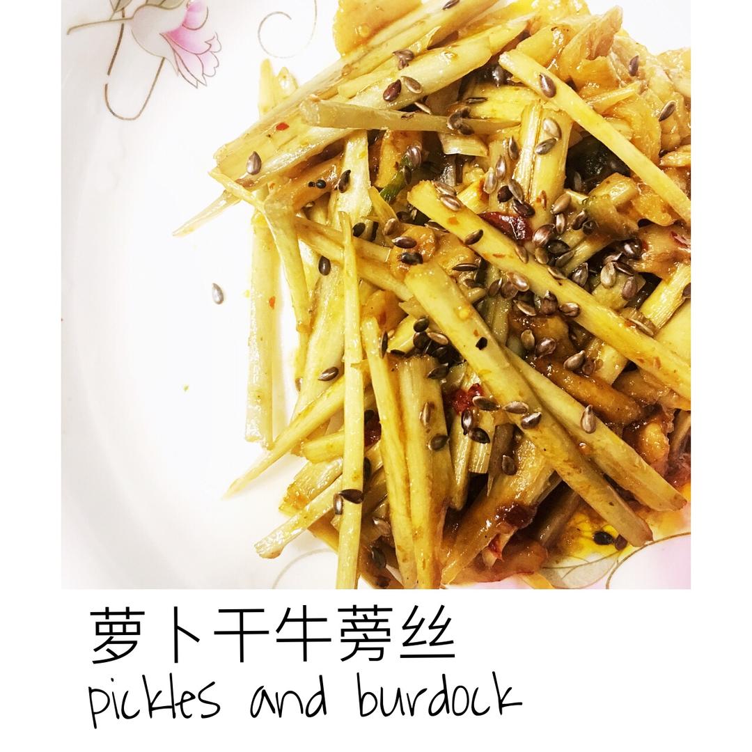 萝卜干牛蒡丝
pickles and burdock