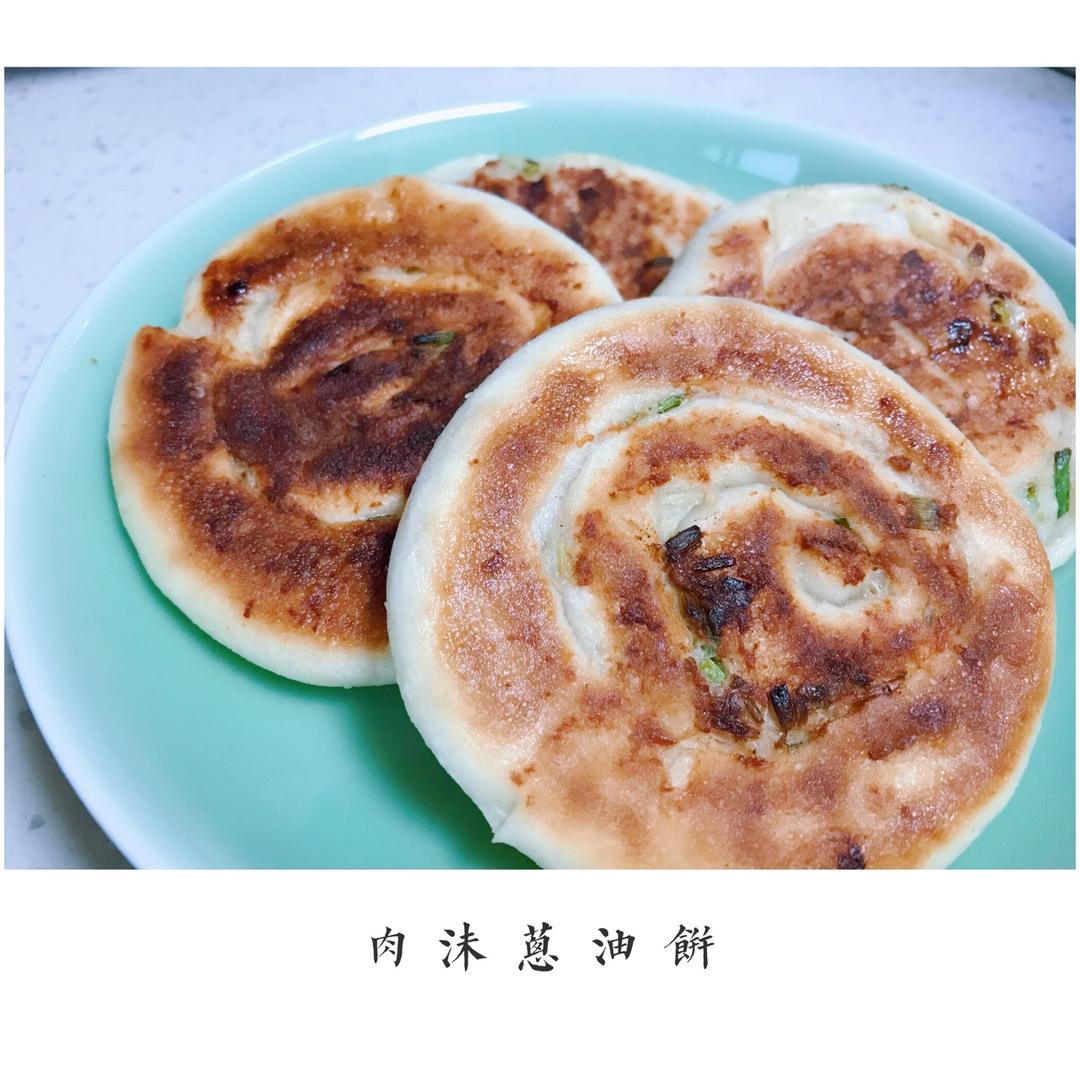葱油饼