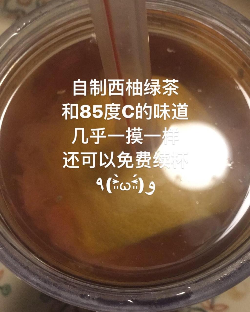 一颗柚子茶/霸王葡萄柚