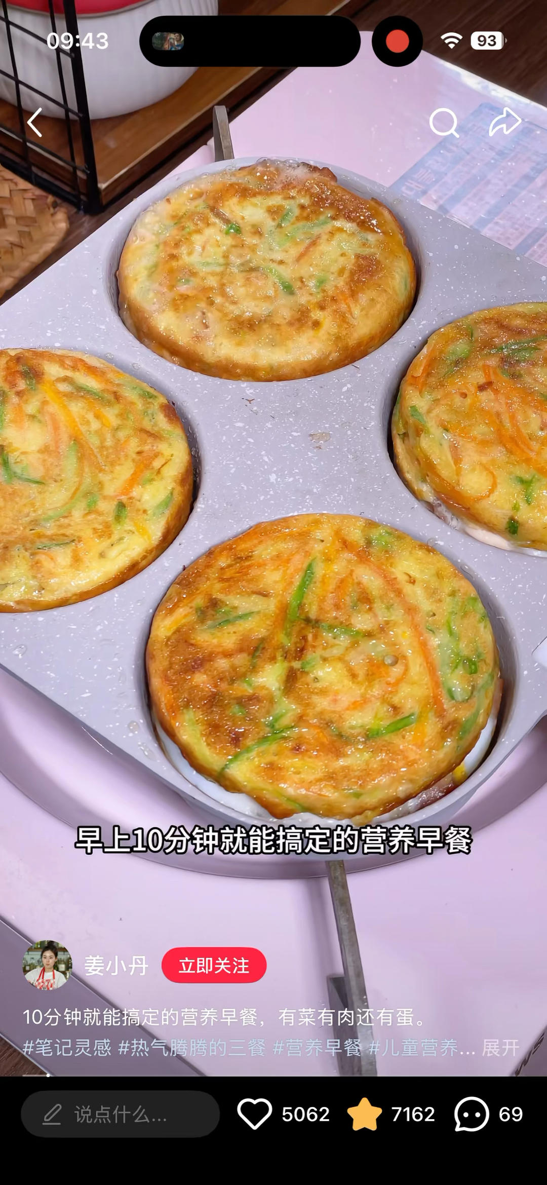 时蔬肉蛋堡