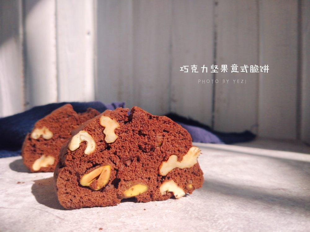 巧克力坚果意式脆饼