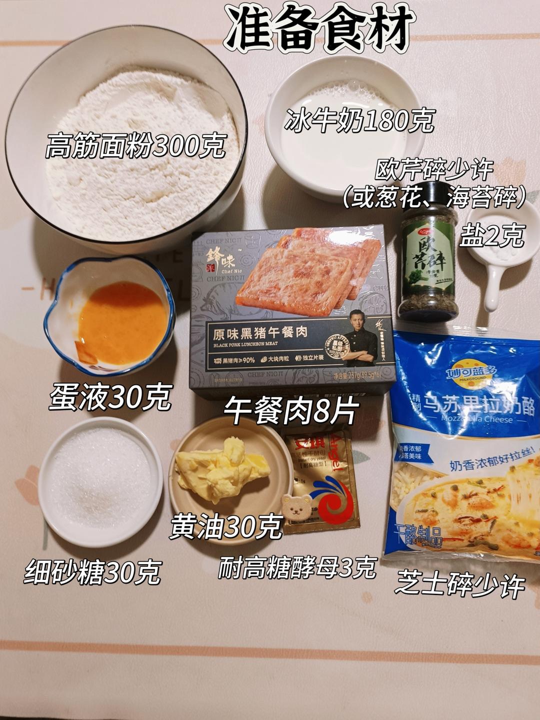 纯奶手撕吐司的做法 步骤1