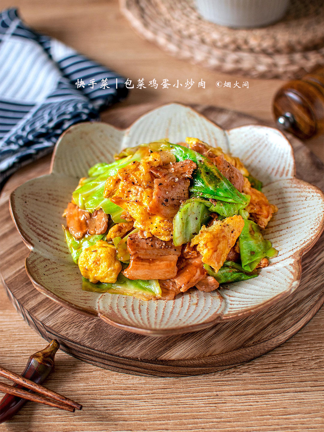 包菜鸡蛋小炒肉｜简单快手！好吃下饭有营养💯的做法