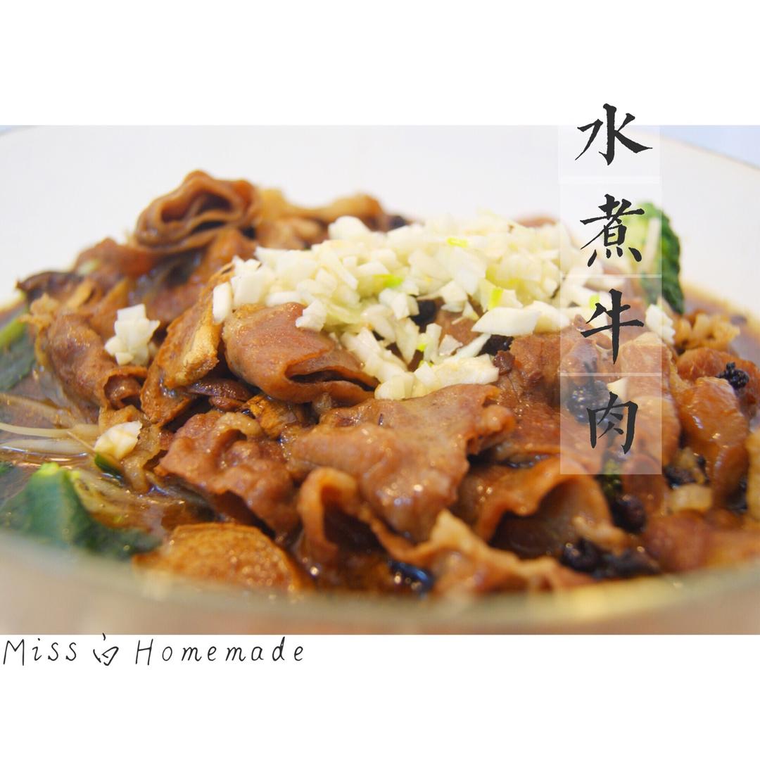 水煮牛肉 (正宗川味家常)