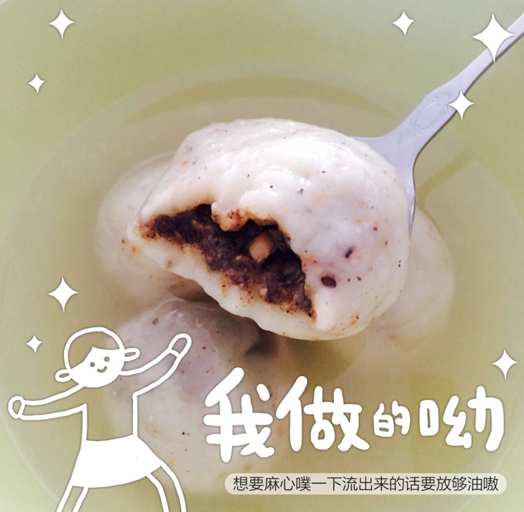 黑芝麻汤圆