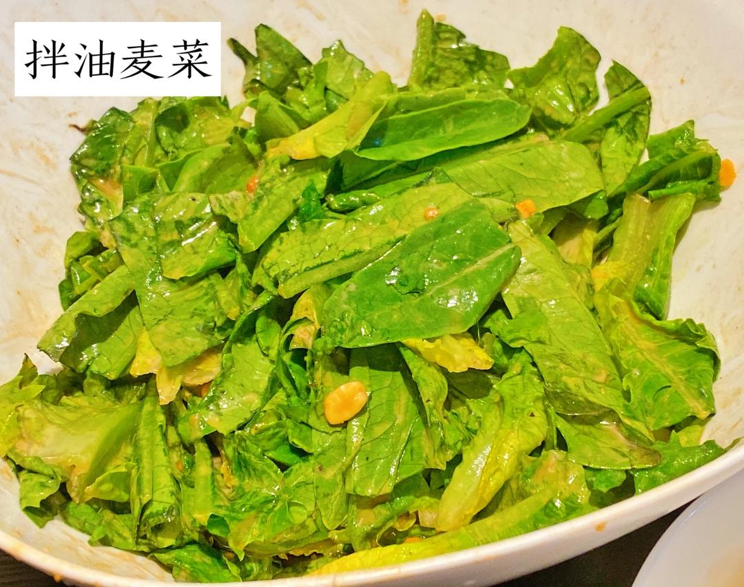 最好吃的凉拌油麦菜